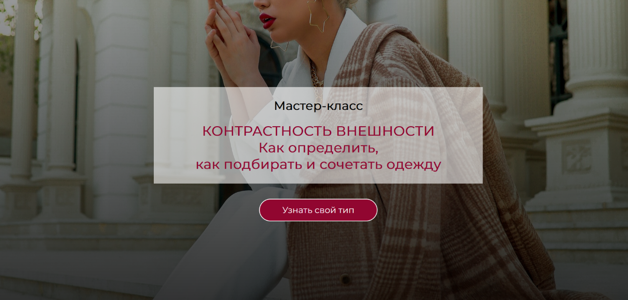 [Татьяна Кныш] Контрастность внешности. Как опреде_0.png